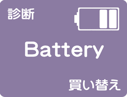 BATTERY ff@ւ