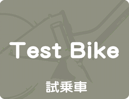 TEST BIKE 